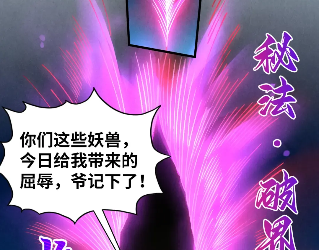 第452话 山水有相逢 第170页