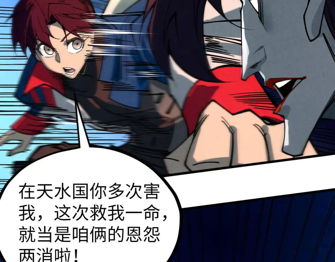 第452话 山水有相逢 第179页