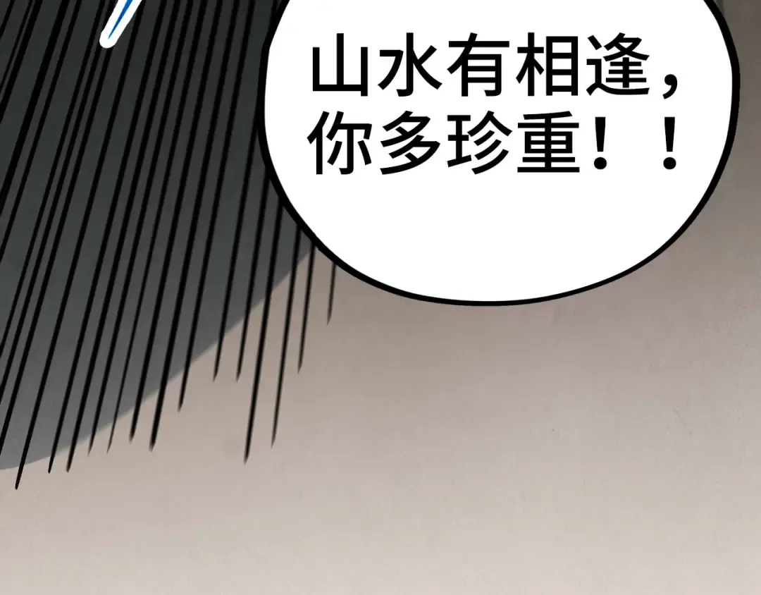 第452话 山水有相逢 第183页