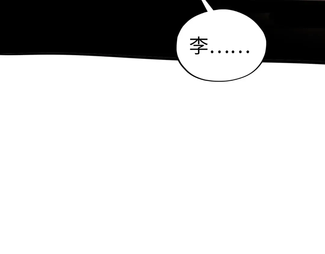 第452话 山水有相逢 第188页