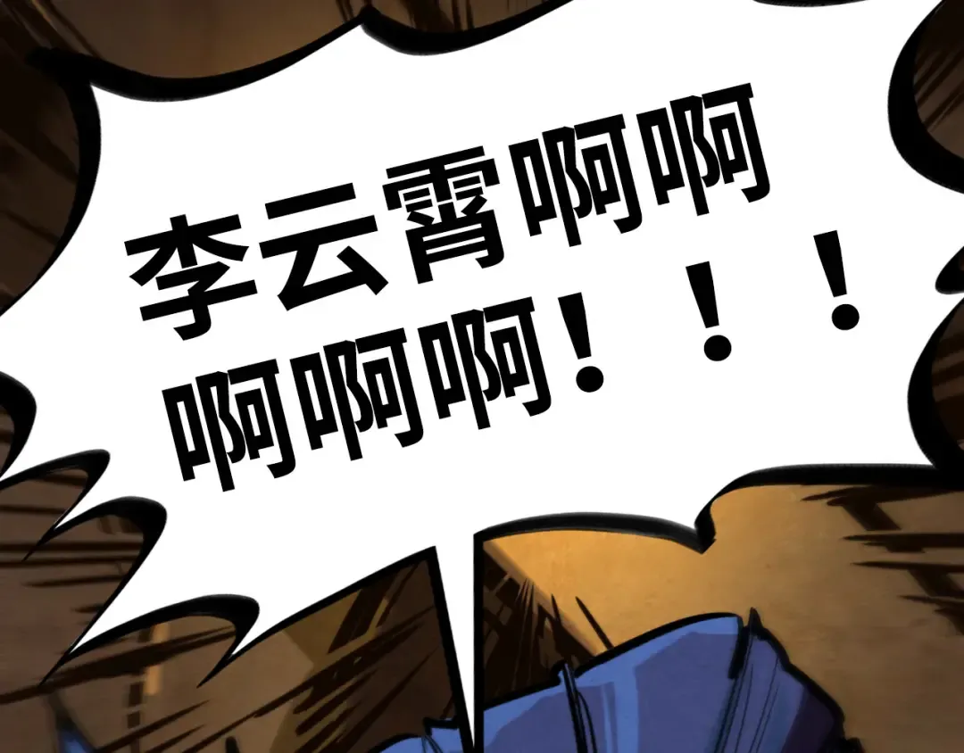 第452话 山水有相逢 第190页