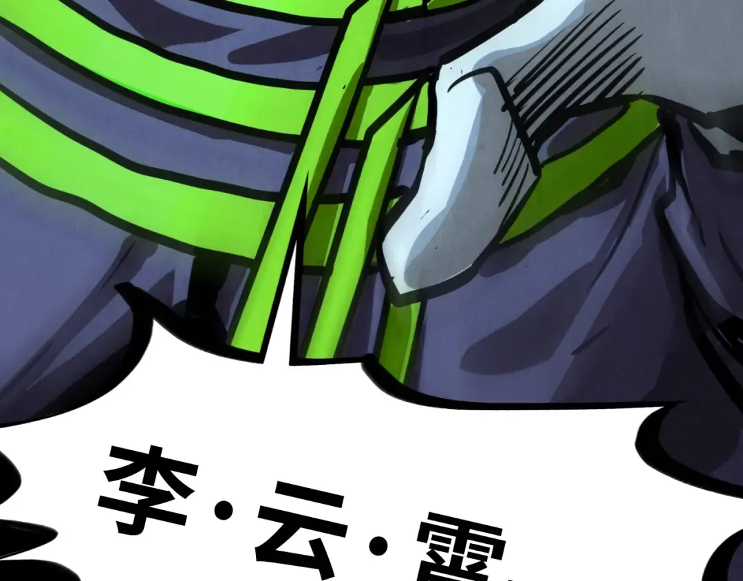 第452话 山水有相逢 第193页
