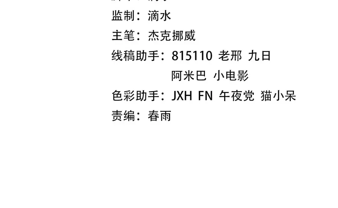 第453话 撕破脸 第4页