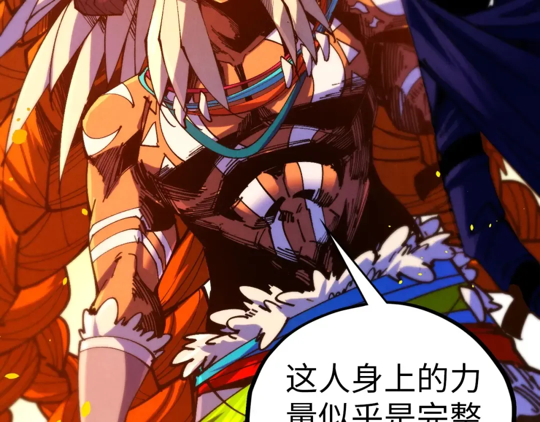 第453话 撕破脸 第21页