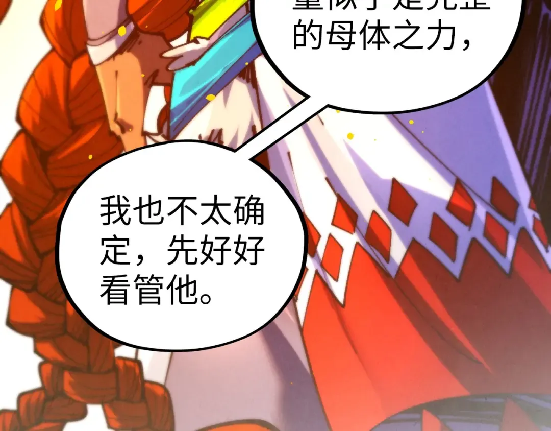 第453话 撕破脸 第22页