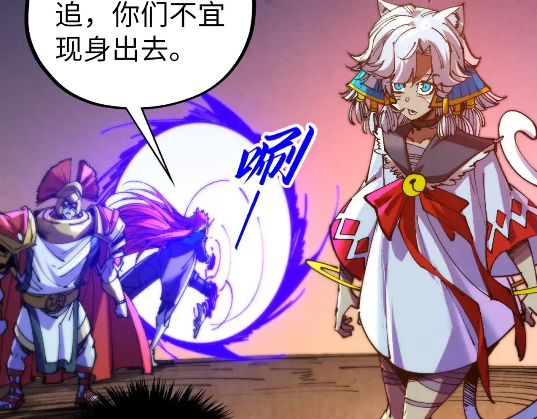 第453话 撕破脸 第25页