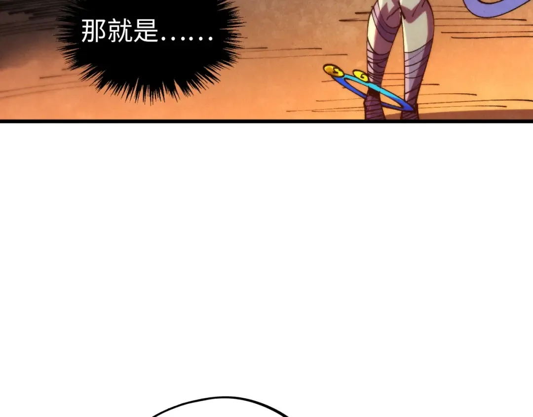 第453话 撕破脸 第26页