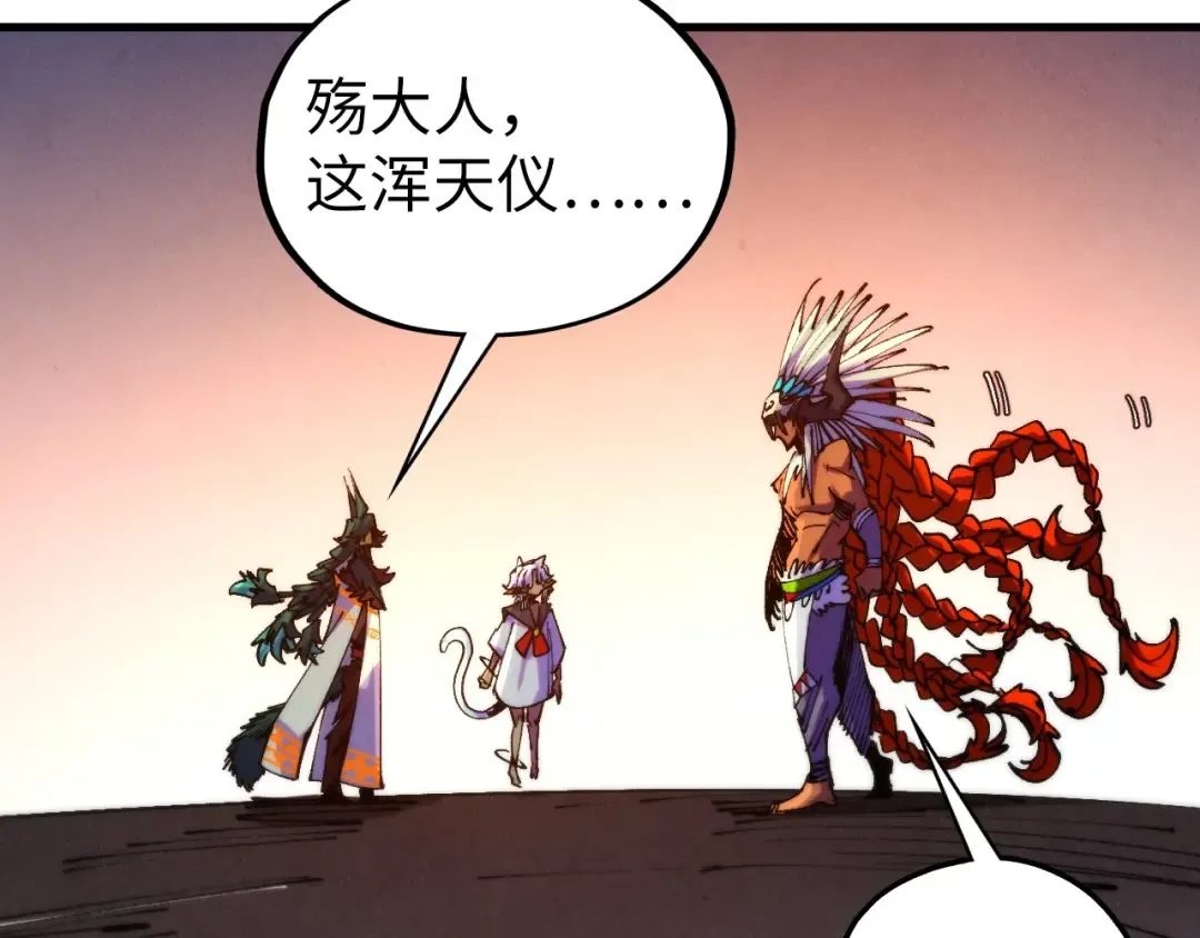 第453话 撕破脸 第27页