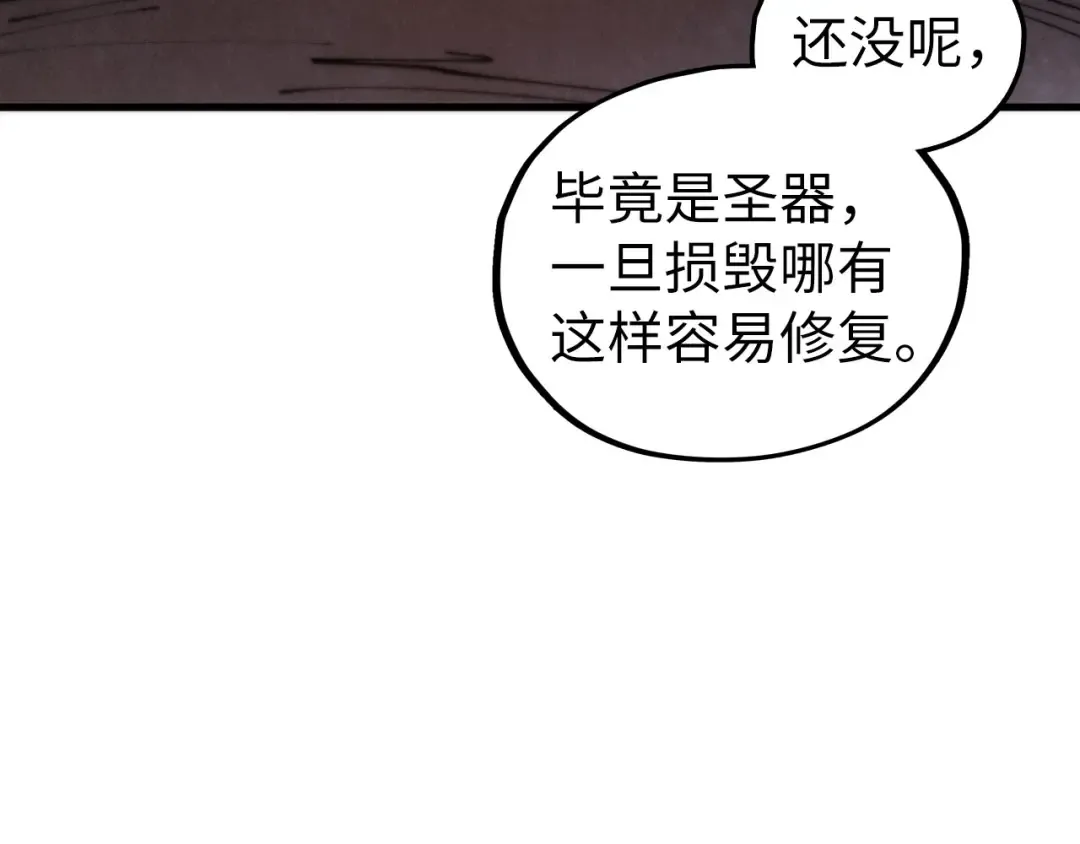 第453话 撕破脸 第28页