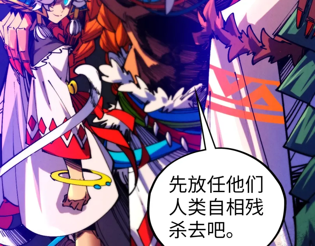 第453话 撕破脸 第31页