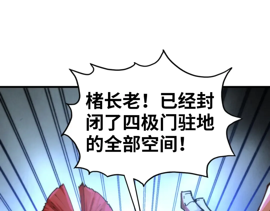 第453话 撕破脸 第35页