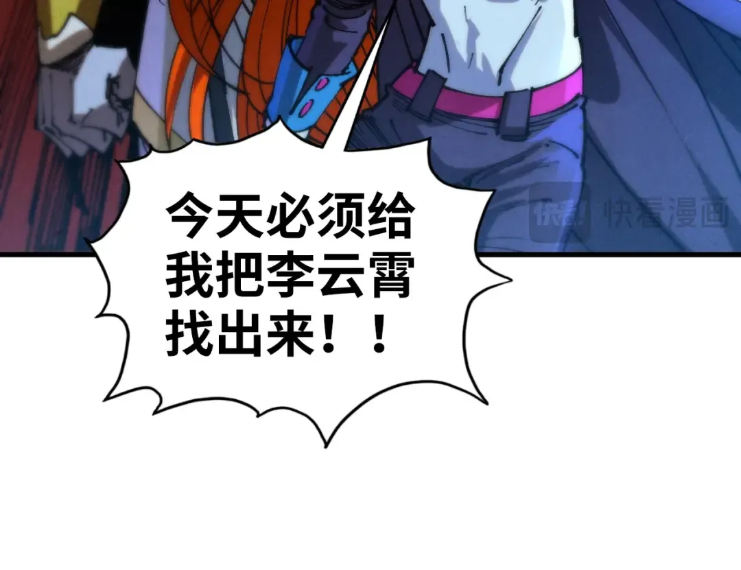 第453话 撕破脸 第37页