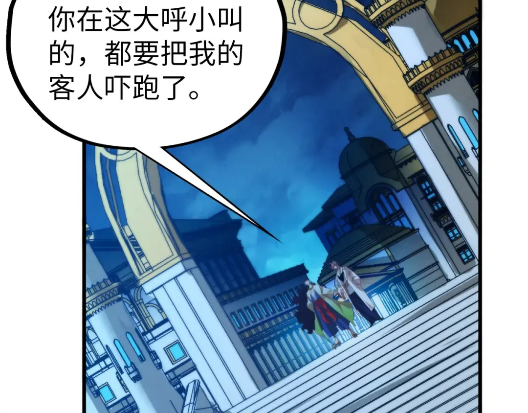 第453话 撕破脸 第39页