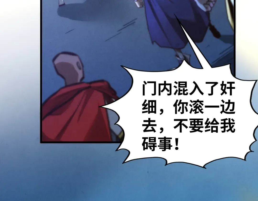 第453话 撕破脸 第41页
