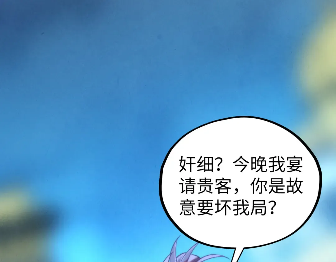 第453话 撕破脸 第42页