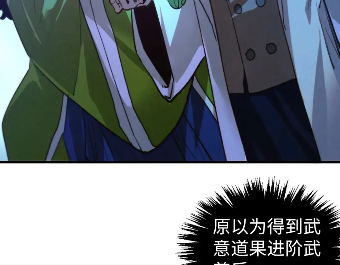 第453话 撕破脸 第44页
