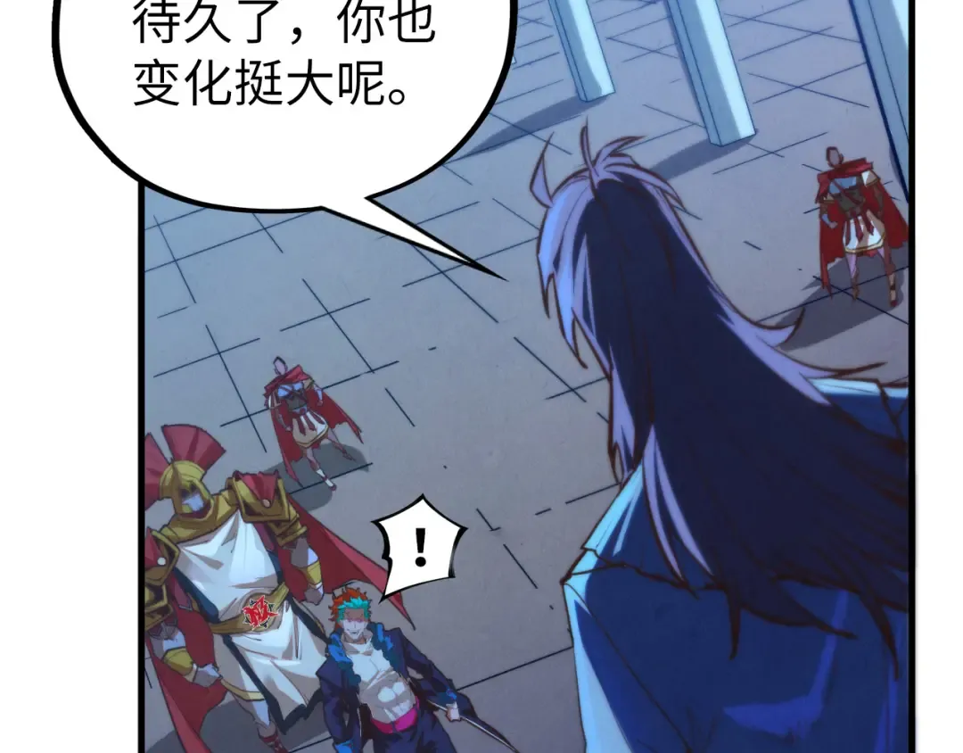 第453话 撕破脸 第47页