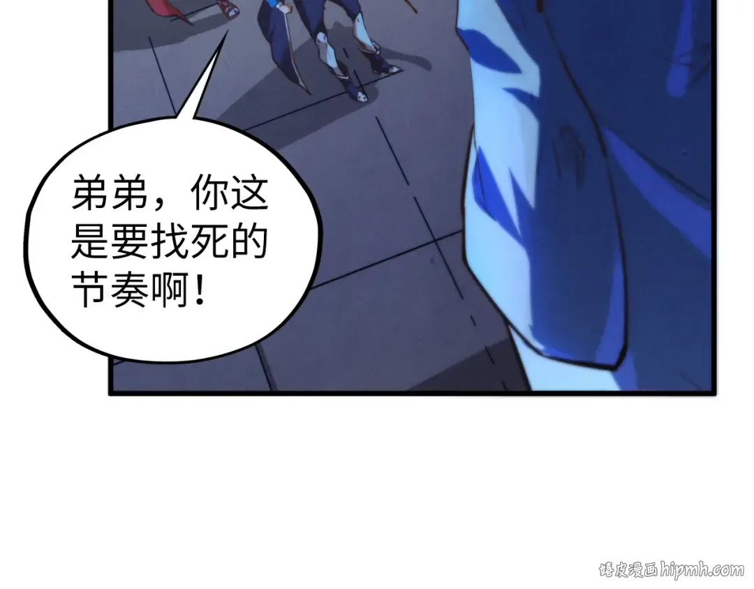 第453话 撕破脸 第48页