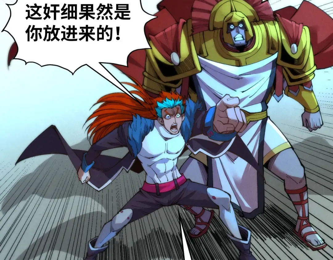 第453话 撕破脸 第53页