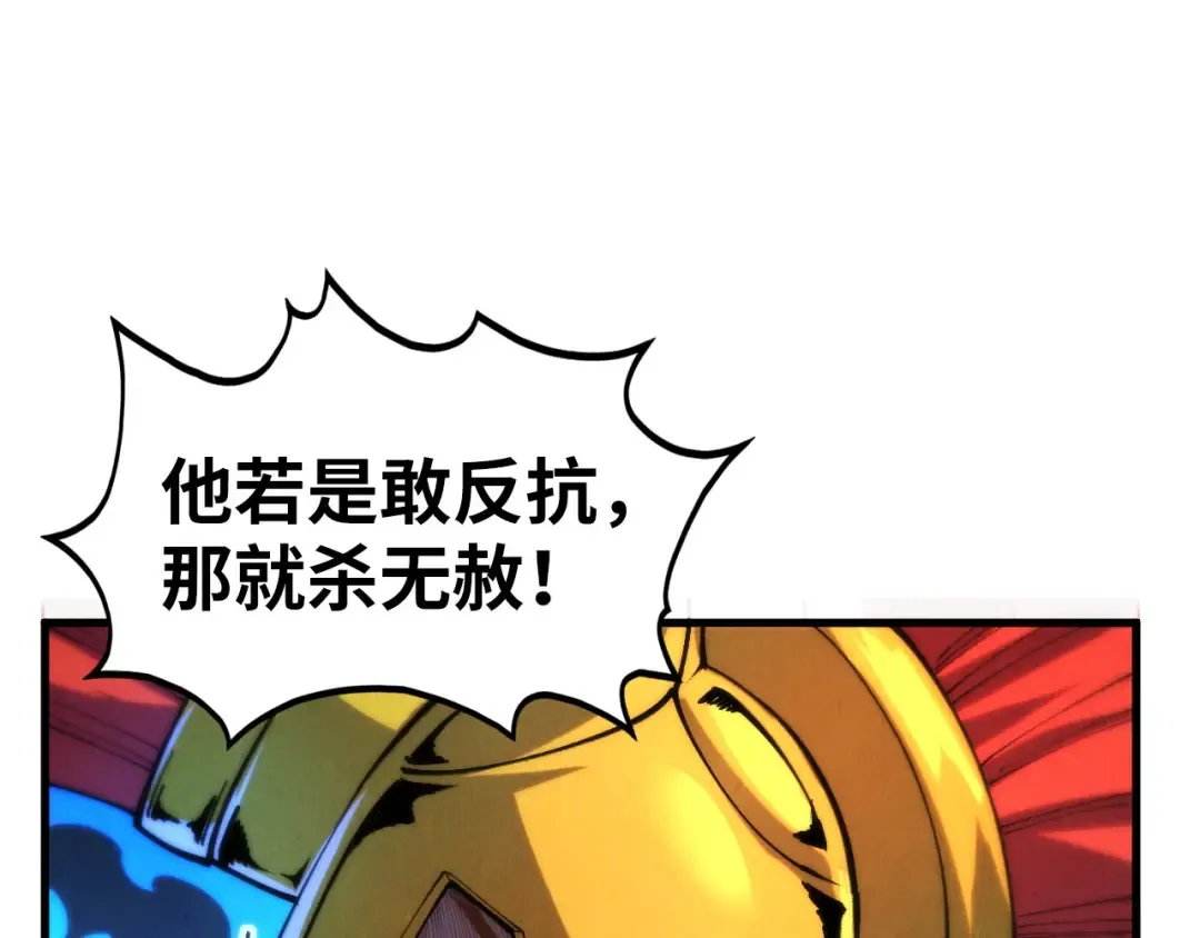 第453话 撕破脸 第55页
