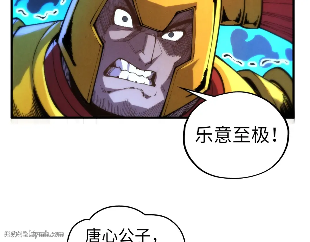 第453话 撕破脸 第56页