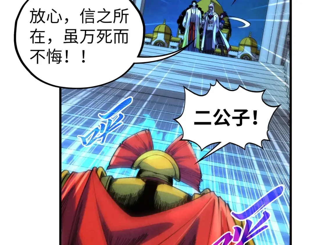 第453话 撕破脸 第58页
