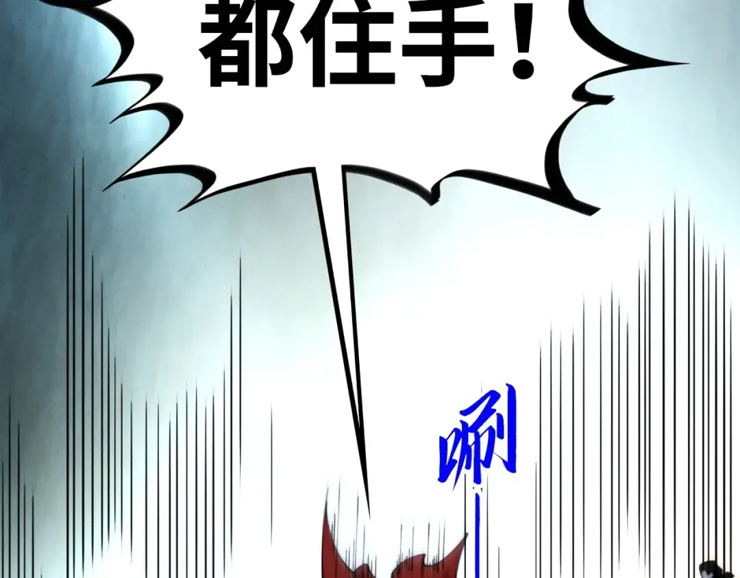 第453话 撕破脸 第61页