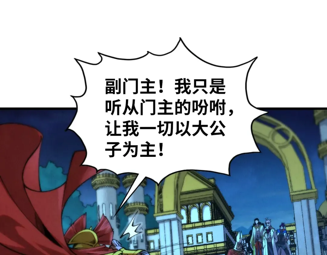 第453话 撕破脸 第68页