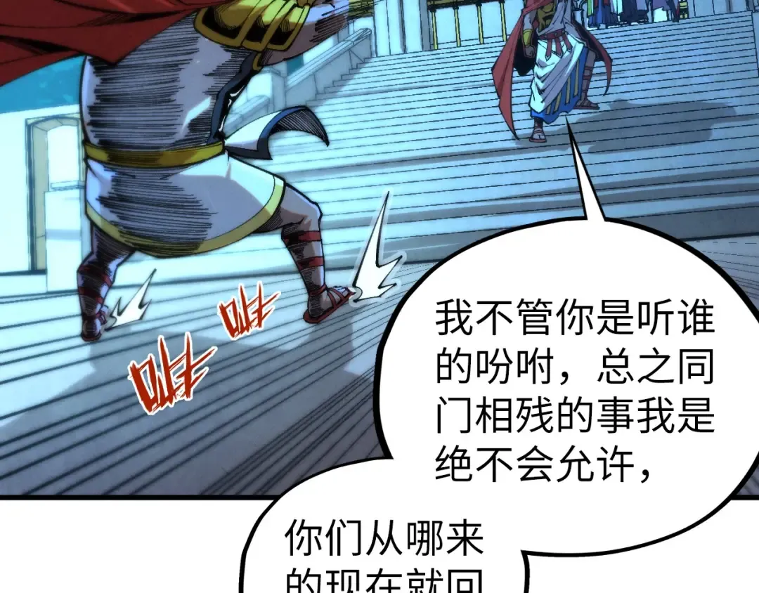第453话 撕破脸 第69页