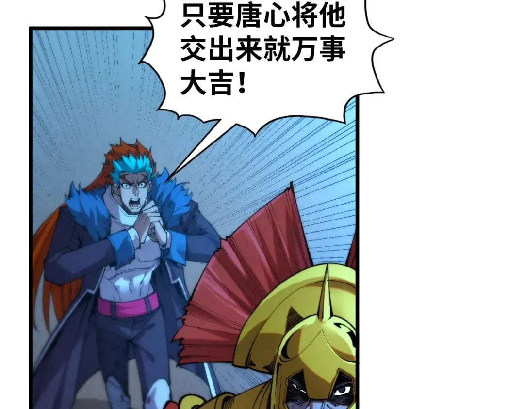 第453话 撕破脸 第71页