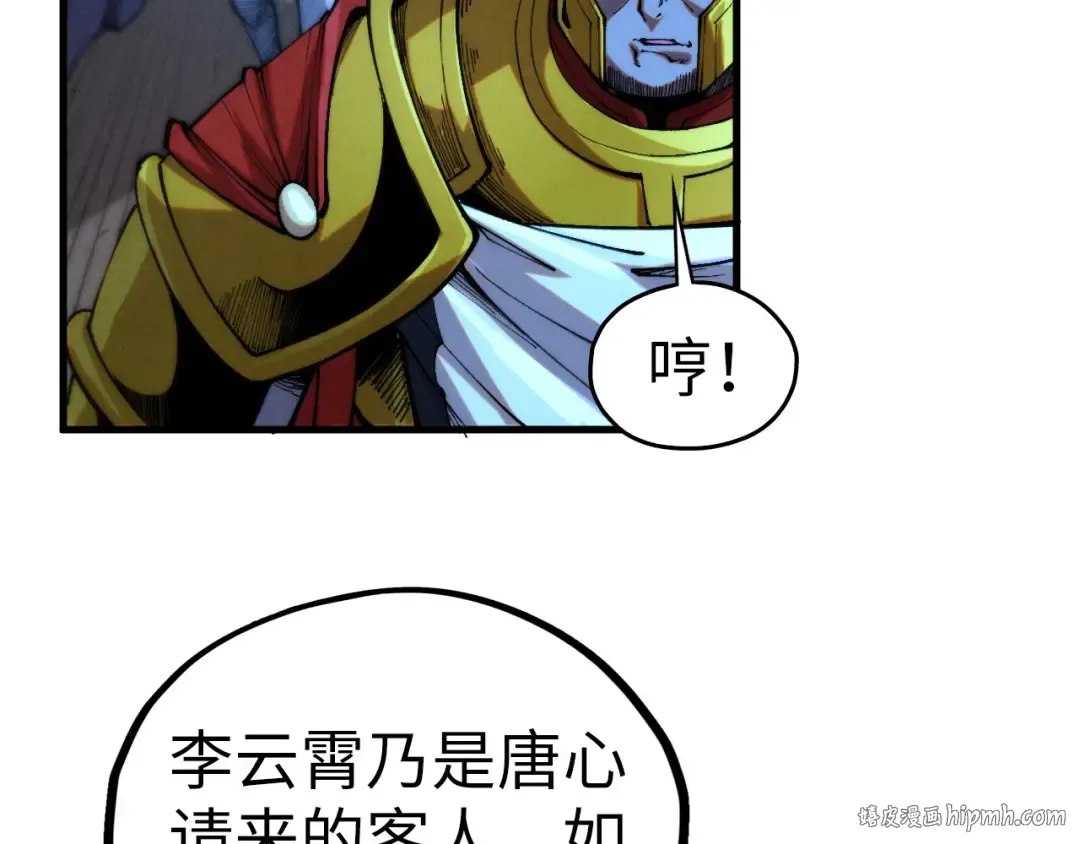 第453话 撕破脸 第72页
