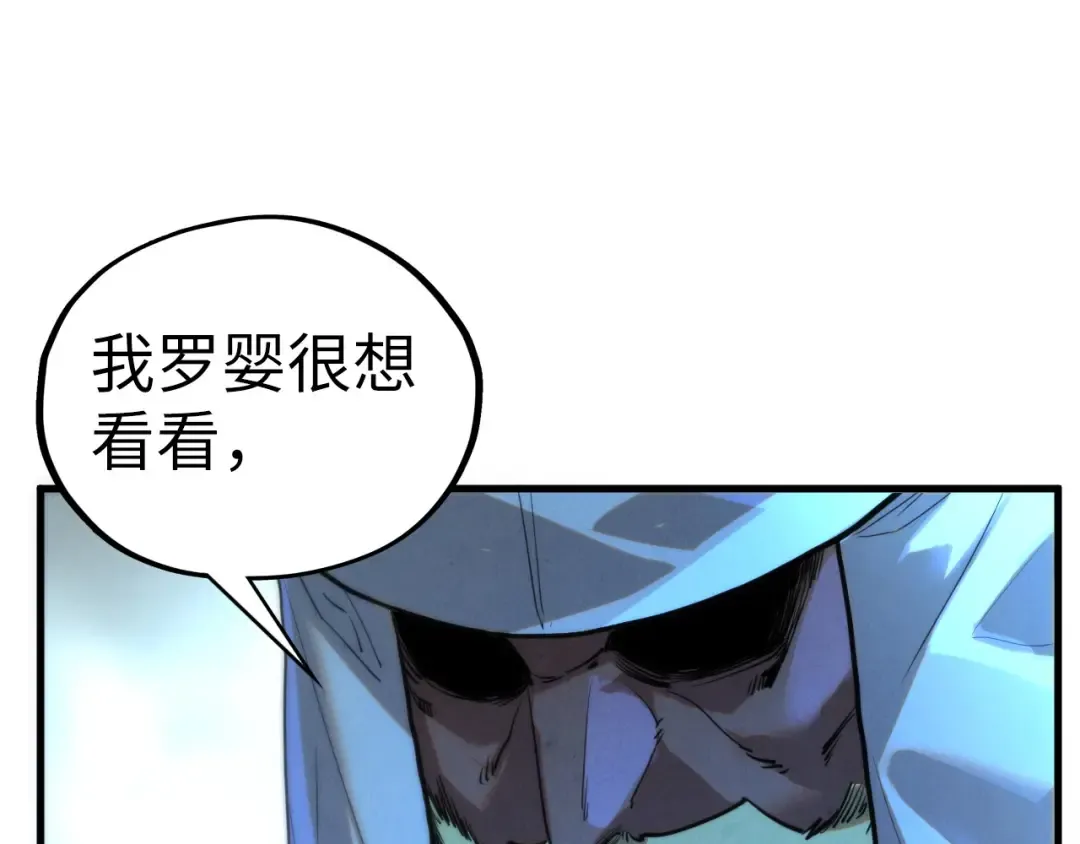 第453话 撕破脸 第84页