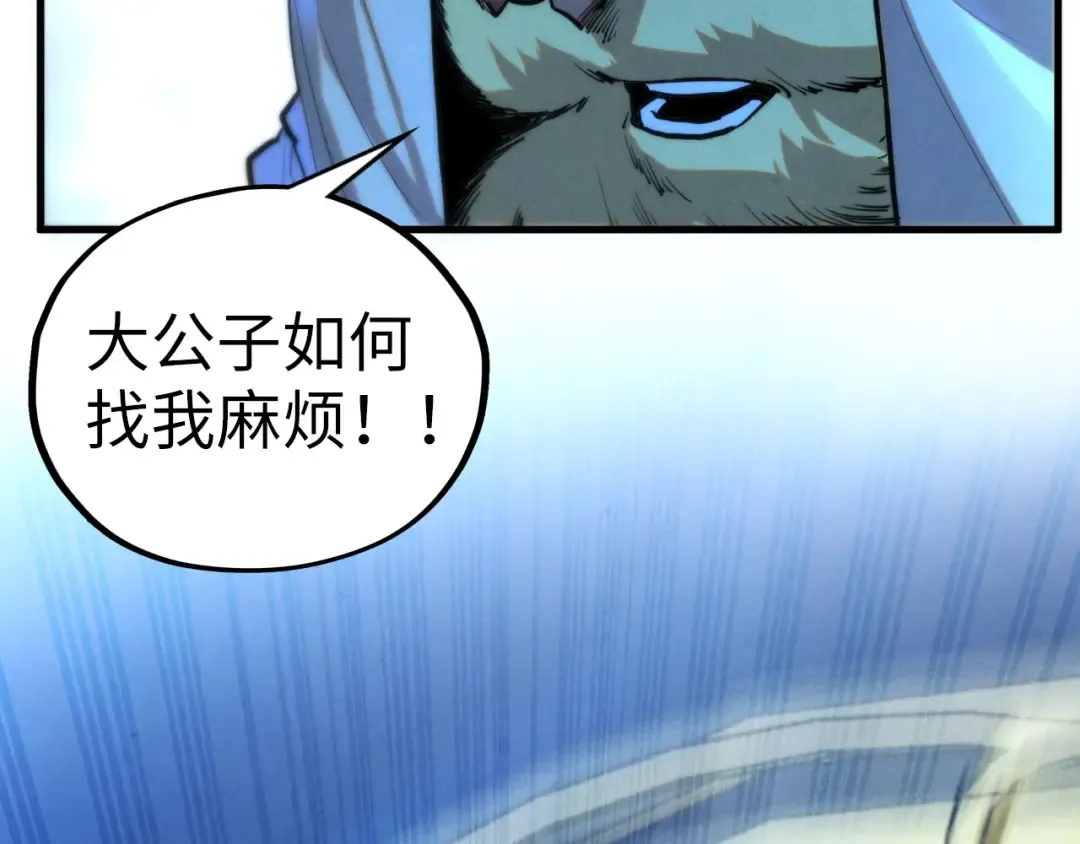 第453话 撕破脸 第85页