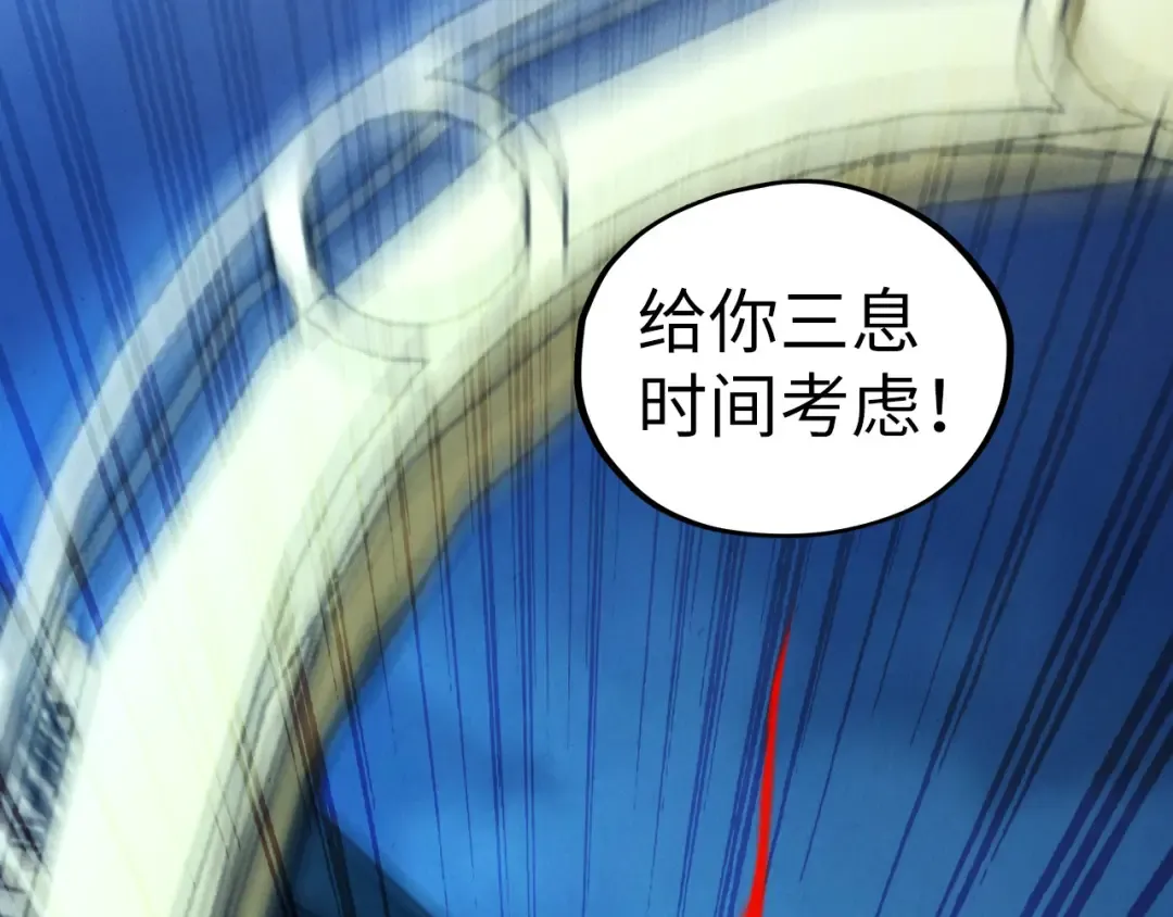 第453话 撕破脸 第86页