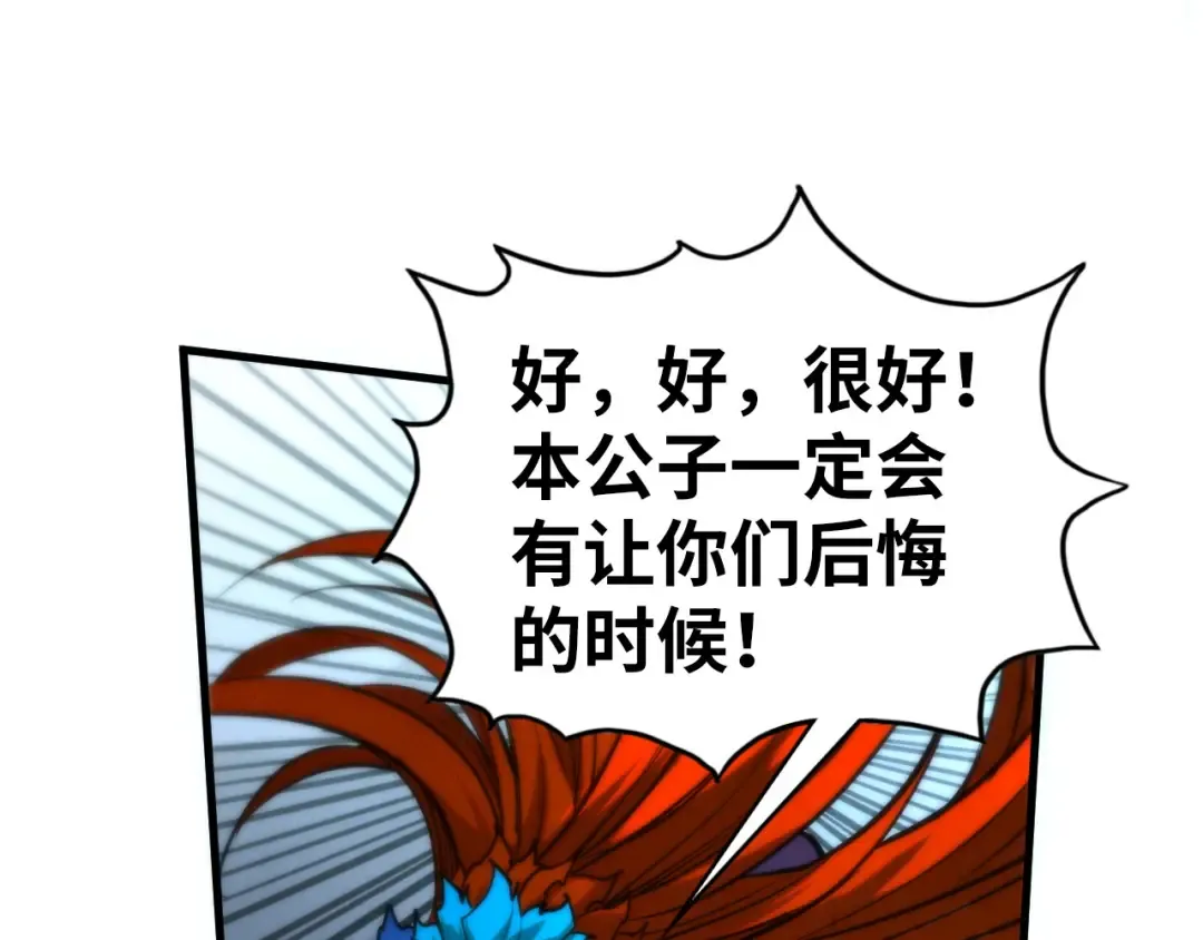 第453话 撕破脸 第93页