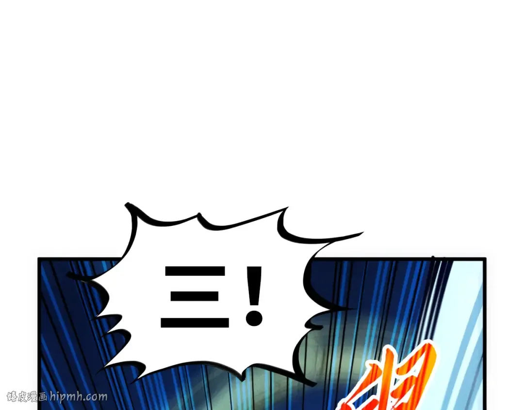 第453话 撕破脸 第96页