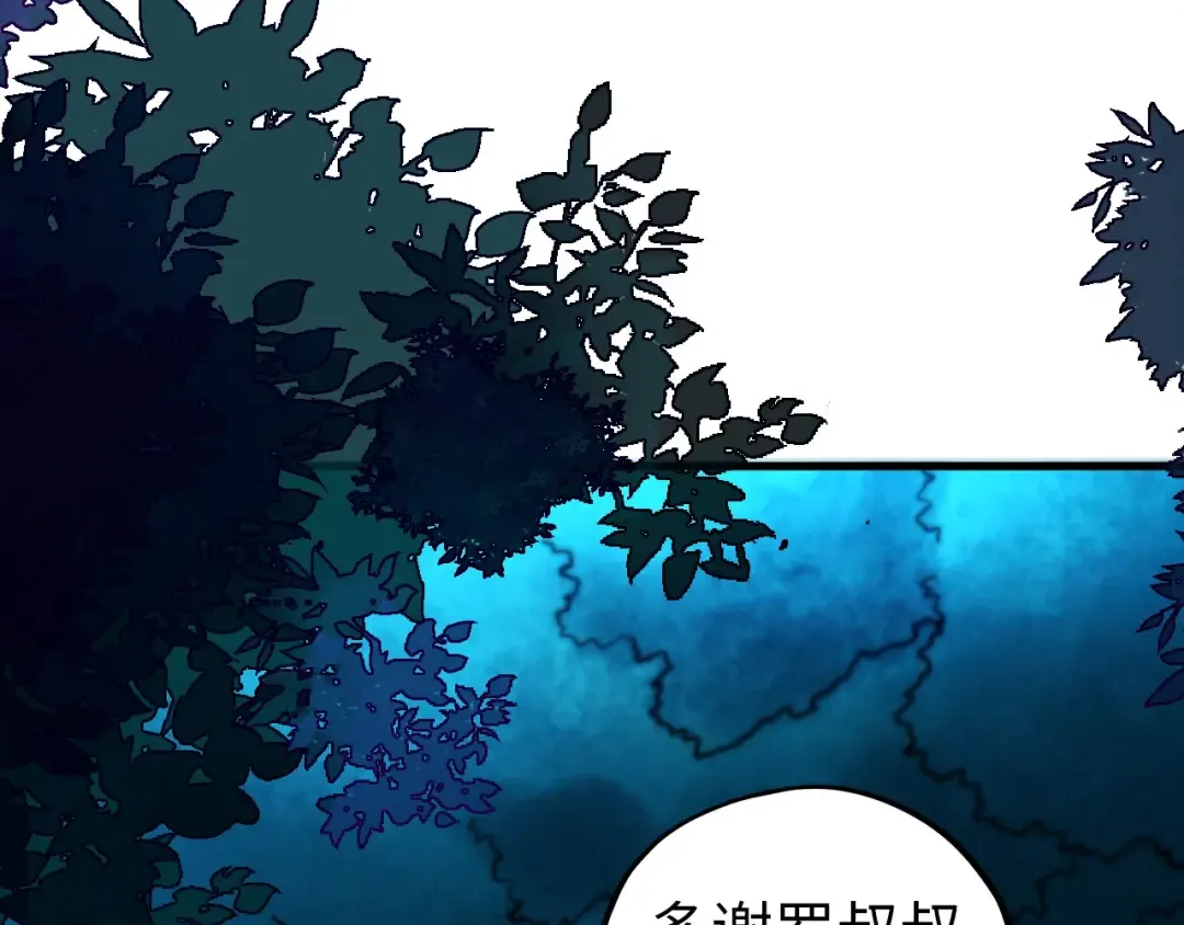 第453话 撕破脸 第100页