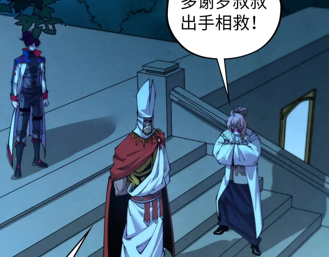 第453话 撕破脸 第101页