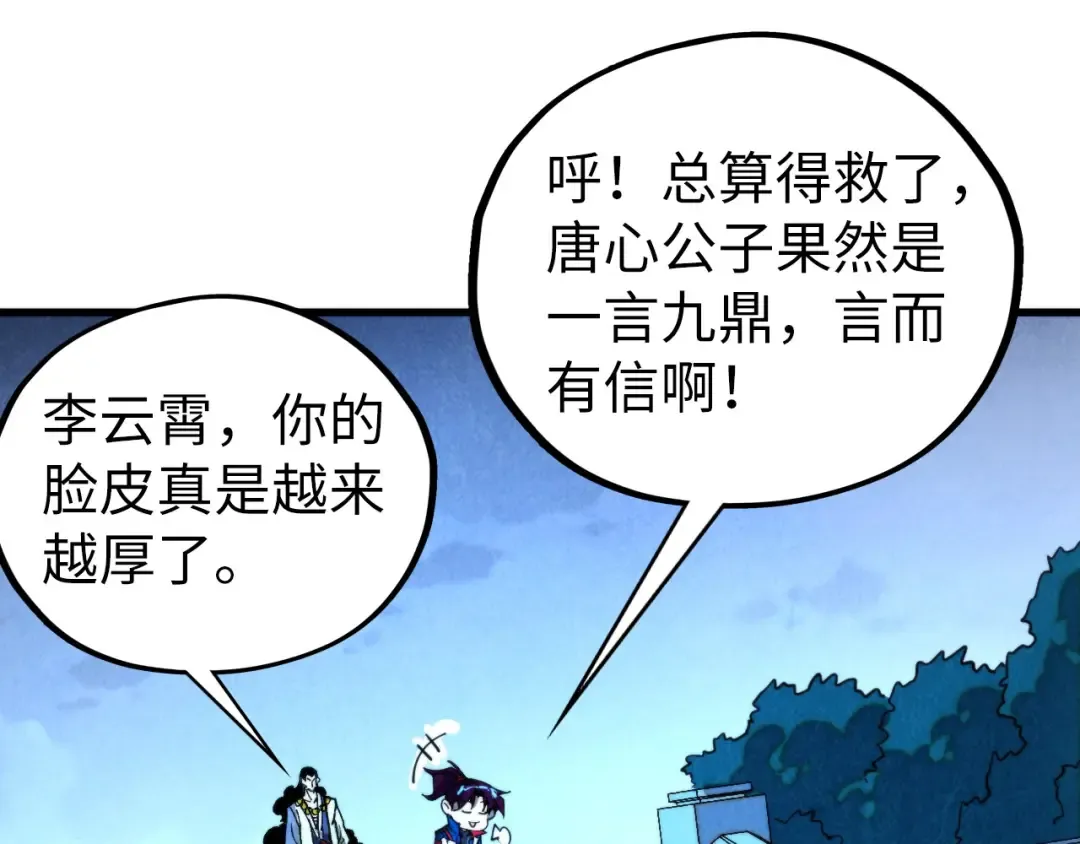 第453话 撕破脸 第107页