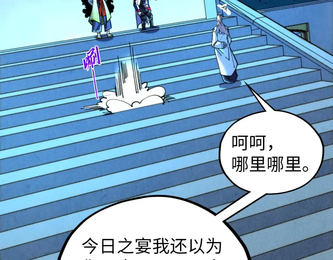 第453话 撕破脸 第108页