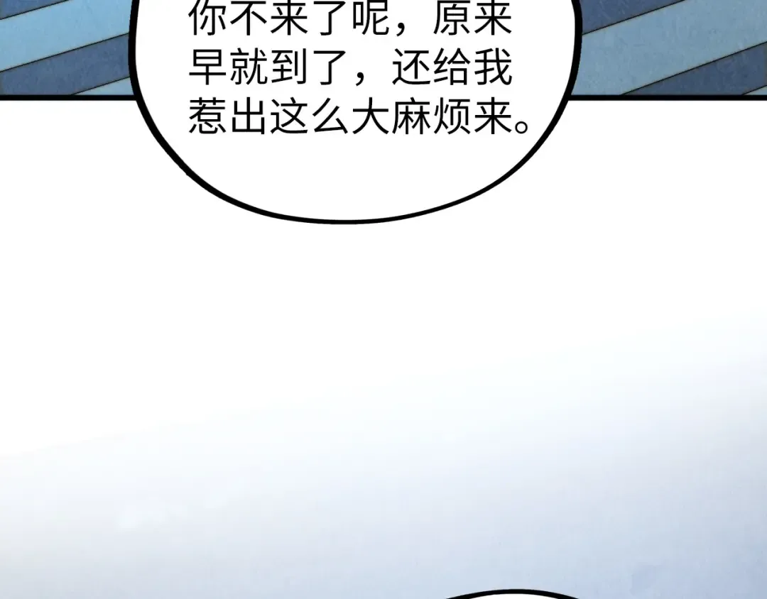 第453话 撕破脸 第109页