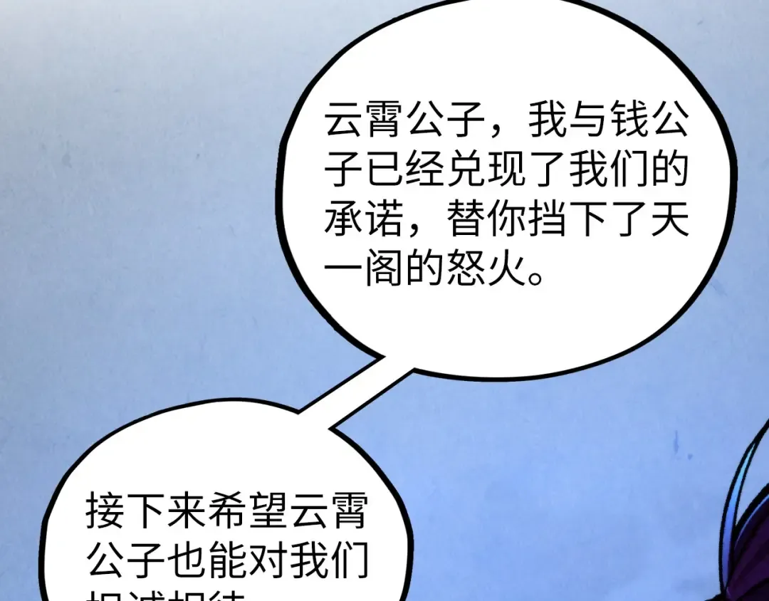 第453话 撕破脸 第110页