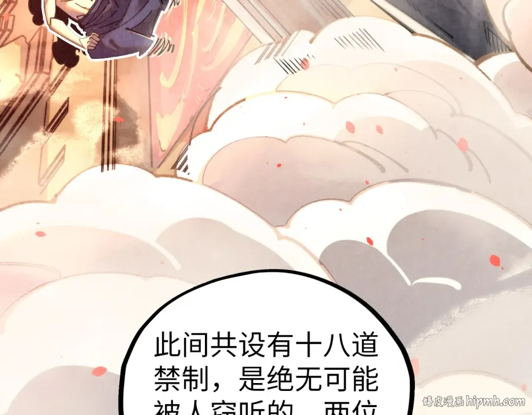 第453话 撕破脸 第120页