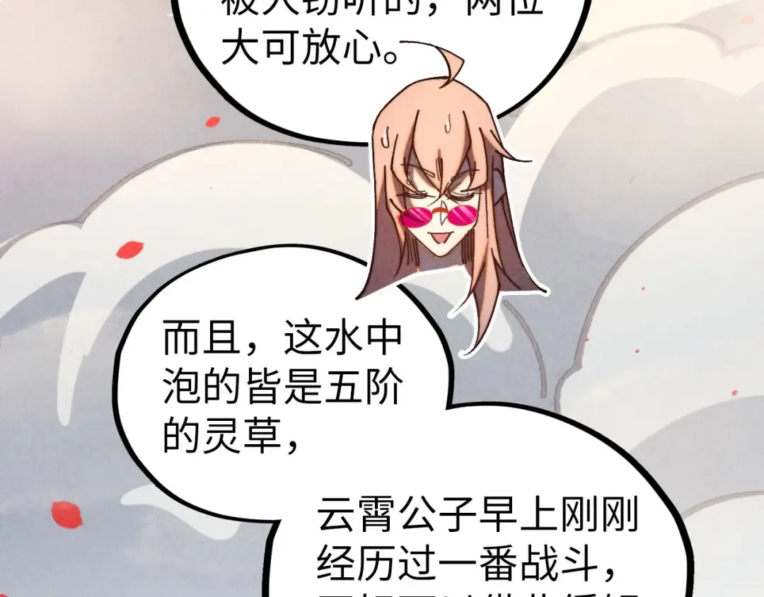 第453话 撕破脸 第121页