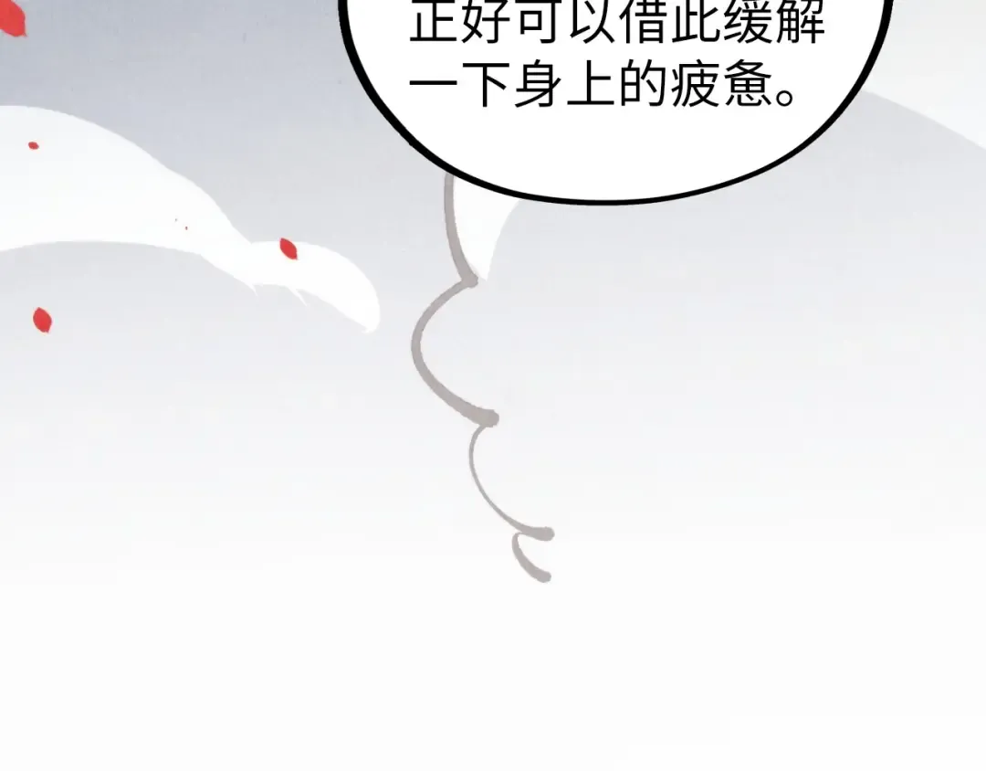 第453话 撕破脸 第122页