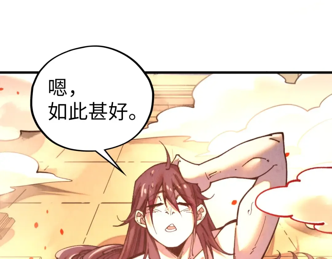 第453话 撕破脸 第124页