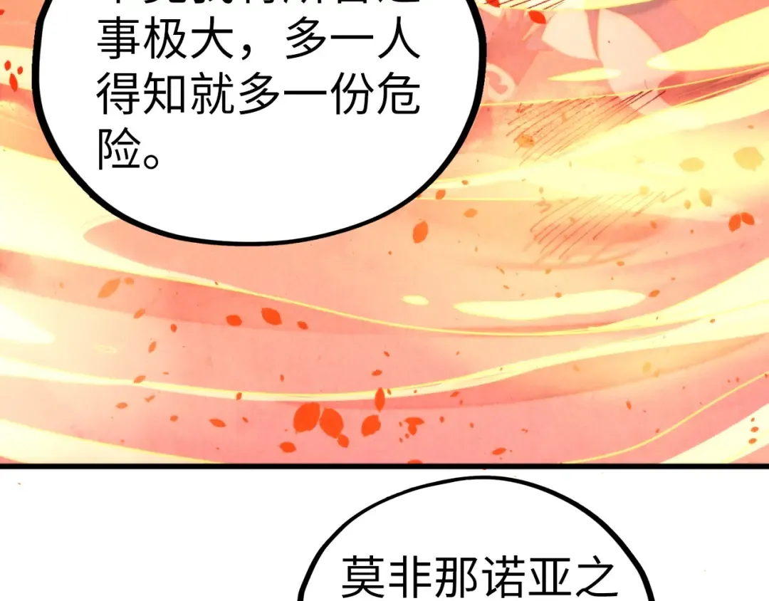 第453话 撕破脸 第126页