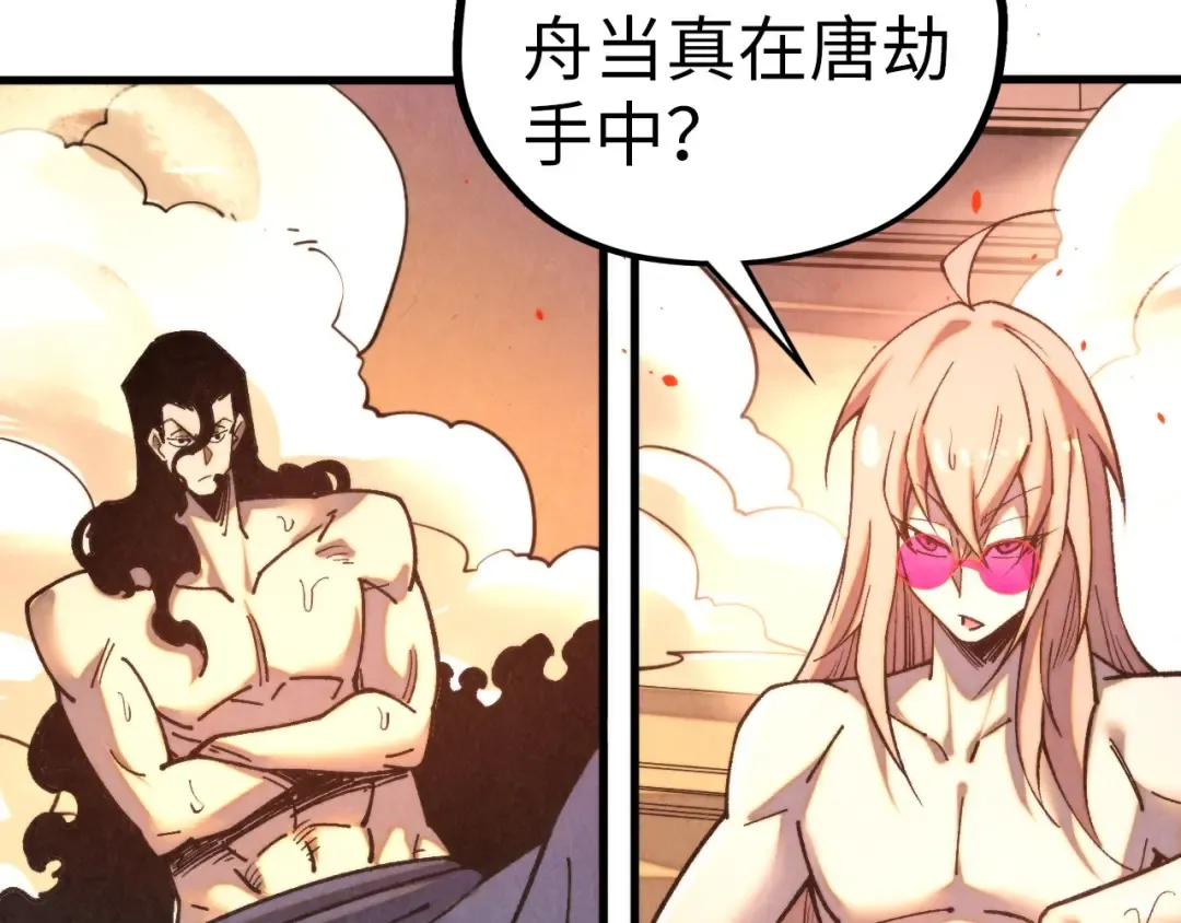 第453话 撕破脸 第127页