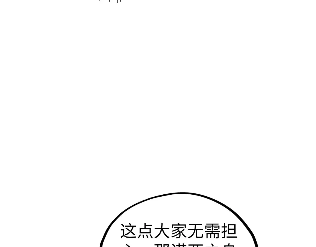 第453话 撕破脸 第129页