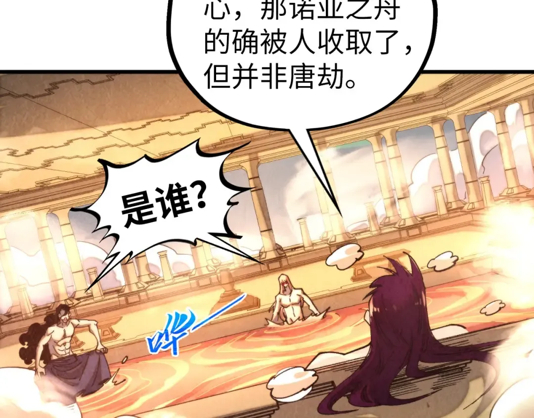 第453话 撕破脸 第130页